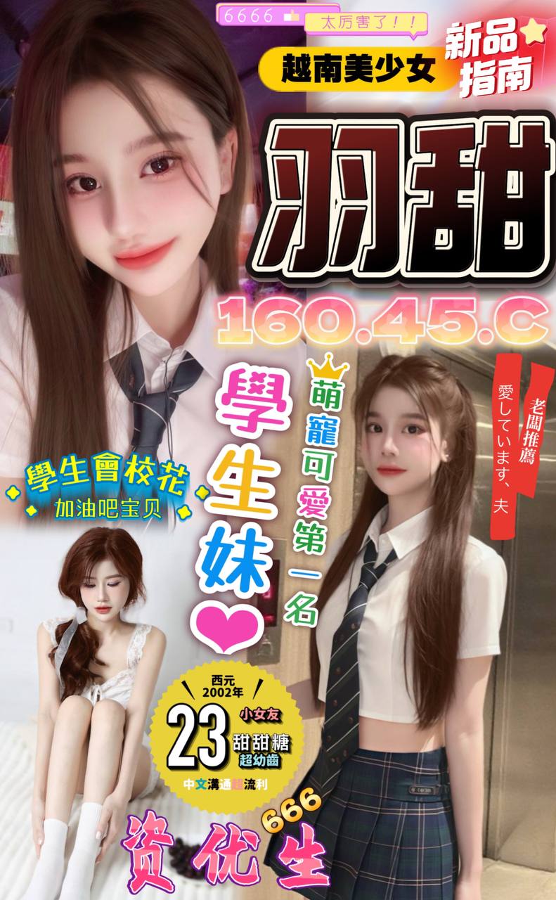 COCO外送台東 依依 160/56/24/36C